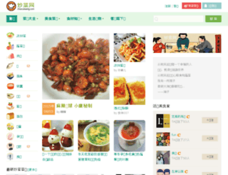 chaocaiwang.com screenshot