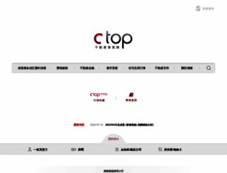 chaofu.com.tw screenshot