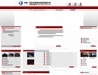 chaoxianmaoyi.com screenshot