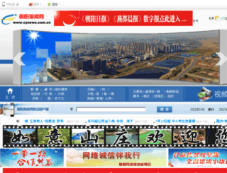 chaoyang.nen.com.cn screenshot