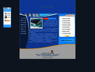 chaoyangdz.com.cn screenshot