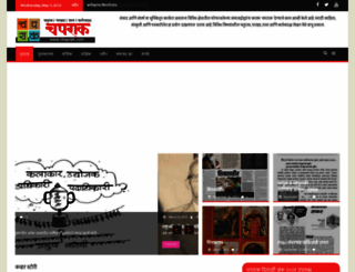 chaprak.com screenshot