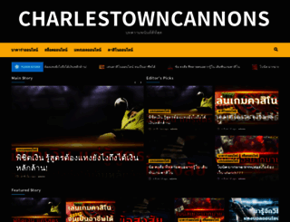charlestowncannons.com screenshot