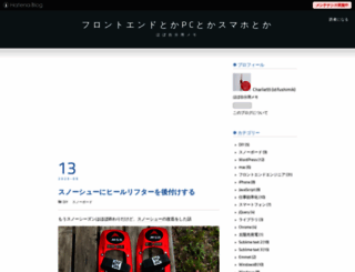 charlie.hateblo.jp screenshot