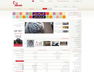 charmnegar.takrah.com screenshot
