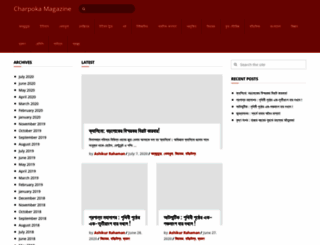 charpoka.org screenshot