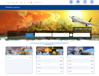 charterair.ir screenshot