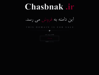 chasbnak.ir screenshot