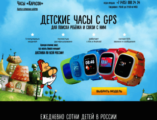 chasi-karlson.ru screenshot