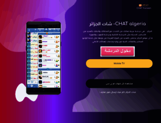 chat-algeria.com screenshot