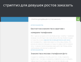 chat-invest.ru screenshot