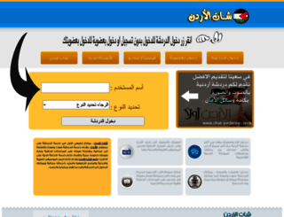 chat-jordan.com screenshot