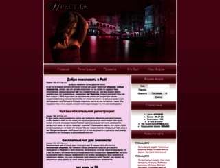 chat-paradise.ru screenshot