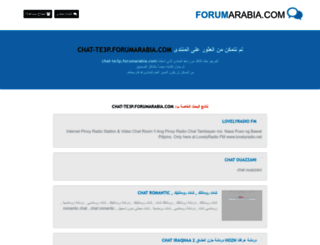 chat-te3p.forumarabia.com screenshot