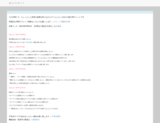 chat.mojiparty.jp screenshot