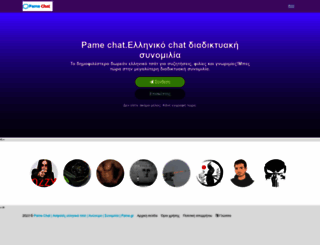 chat.pame.gr screenshot