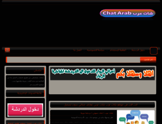 chatarab.net screenshot
