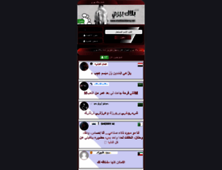 chatblackberry.net screenshot