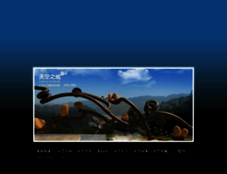 chateau-in-the-air.com.tw screenshot