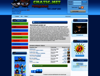 chatic.net screenshot