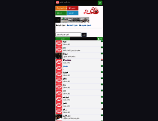 chatjawaly.com screenshot