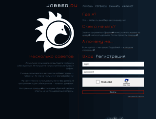 chatlogs.jabber.ru screenshot