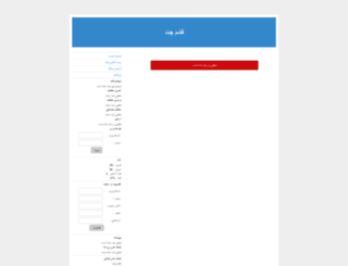 chatqeshmi.ir screenshot