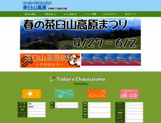 chausuyama.jp screenshot
