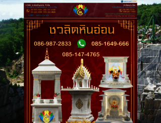 chawalitmarble.com screenshot