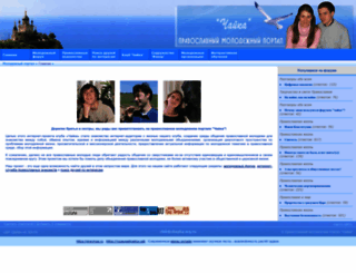 chayka.org.ru screenshot
