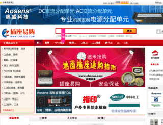 chazuo.com screenshot