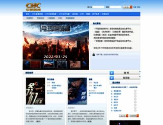 chc2004.cn screenshot