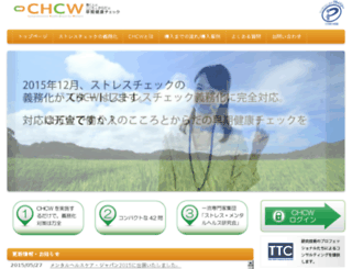 chcw.jp screenshot