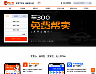 che300.com screenshot