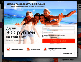 cheapway.ru screenshot