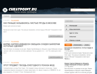 cheatpoint.ru screenshot
