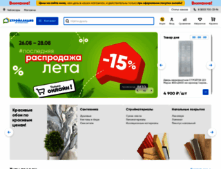 cheboksary.stroylandiya.ru screenshot