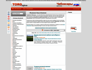 cheboksary.torginform.ru screenshot