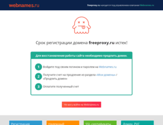 checker.freeproxy.ru screenshot