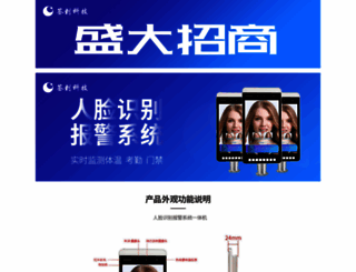 checkin.cn screenshot