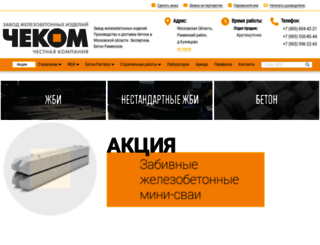 checom.ru screenshot