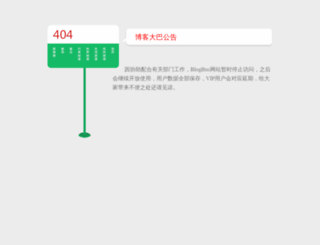 chedong.blogbus.com screenshot