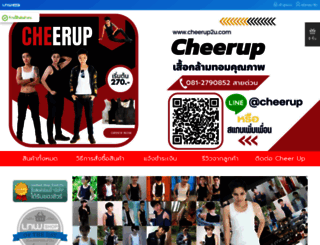 cheerup2u.com screenshot