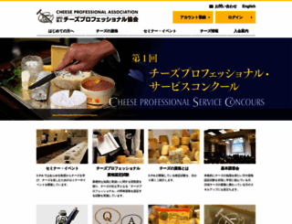 cheese-professional.com screenshot