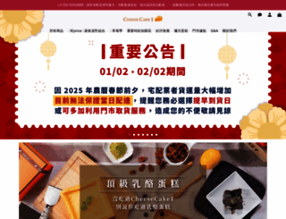 cheesecake1.com.tw screenshot