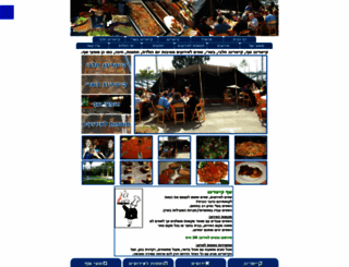 chefcatering.co.il screenshot