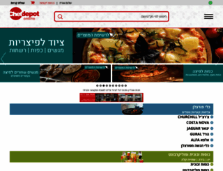 chefdepot.co.il screenshot