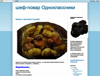chefpovarokruu.blogspot.com screenshot