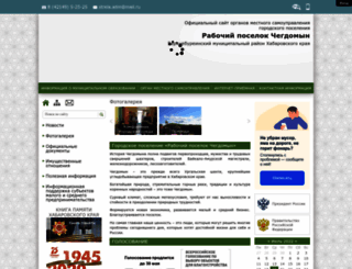 chegdomun.ru screenshot