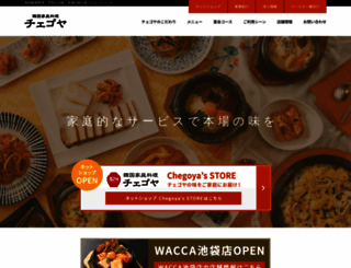 chegoya.com screenshot
